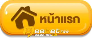 หน้าแรก - beebet789
